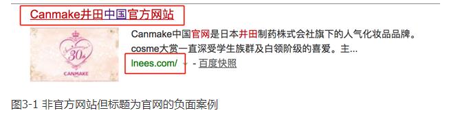 標(biāo)題內(nèi)容虛假 標(biāo)題內(nèi)容虛假