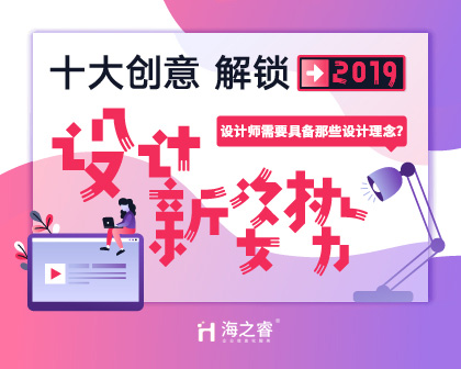 一名優(yōu)秀的網(wǎng)站設計師需要具備那些設計理念？