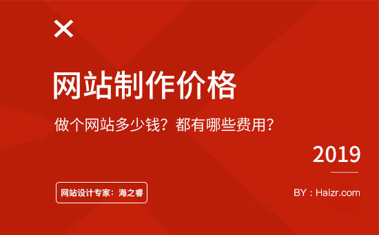 無錫網(wǎng)絡公司建站報價成本與利潤解密