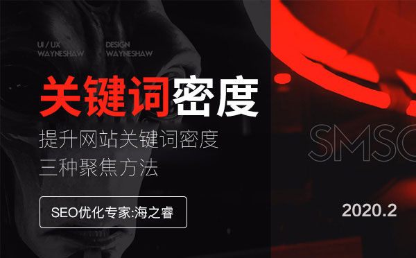 網(wǎng)站頁(yè)面關(guān)鍵詞聚焦的三種優(yōu)化技巧