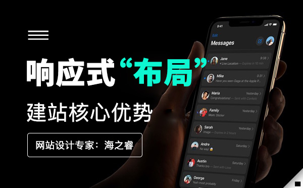 響應(yīng)式網(wǎng)站設(shè)計三大核心優(yōu)勢解析