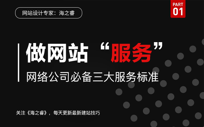 專(zhuān)業(yè)網(wǎng)站設(shè)計(jì)公司需要具備的三要素
