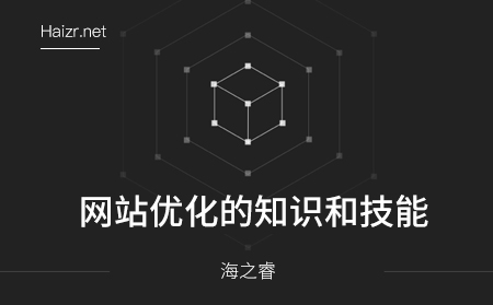 制作手機網(wǎng)頁，應該注意什么