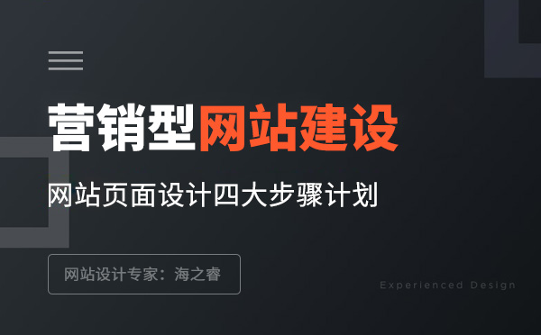 為什么說網站不僅是展示產品和服務的平臺，更是增加流量、提升品牌知名度的營銷工具呢